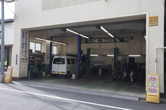 ビジネスのパートナーとして、社用車の整備にも迅速に対応する「台東工場」。